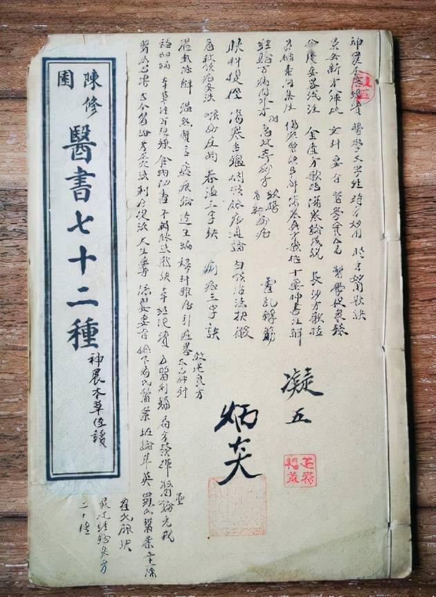 陈修园固齿神方替代牙膏比牙膏效果还好