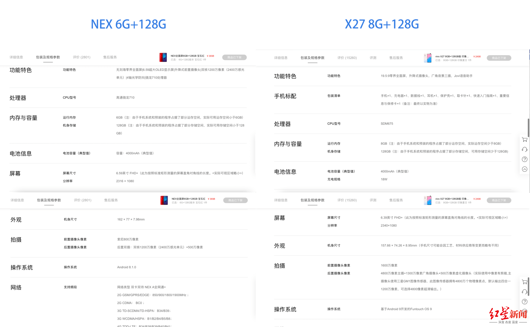 vivo子品牌NEX事业部被撤，价格不便宜，但难扛“高端”大旗