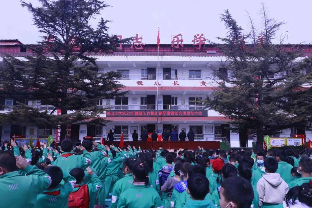 高举旗帜跟党走育人为本润成长黄陵县桥山小学2022年德育工作推进暨学