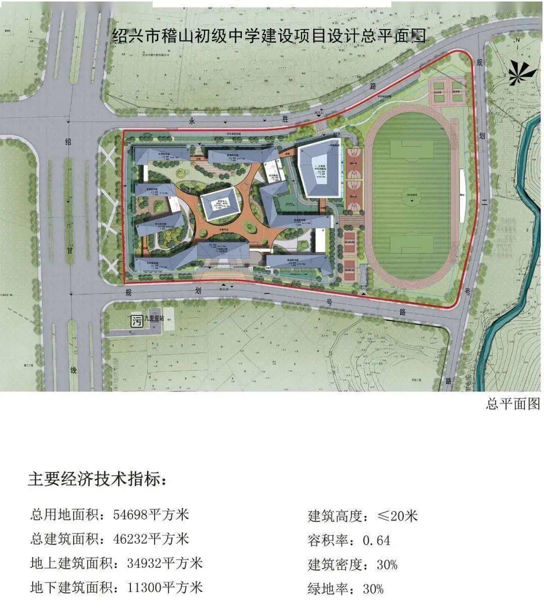 2022年越城區加快建設9所新校內附學校名單及效果圖