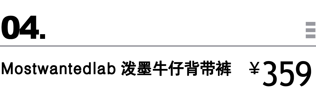 教室买物教室 | 多种搭配方式的背带裤