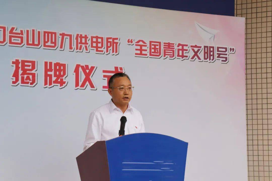 江门市供电局总经理,党委副书记徐忠伟发言江门市供电局总经理,党委