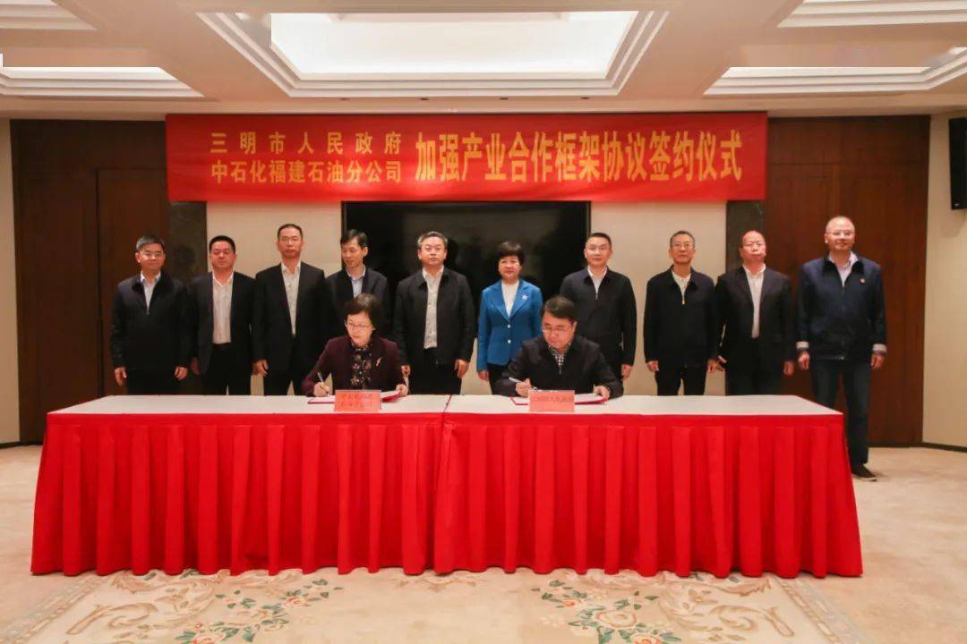 副市长杨国昕,中石化福建石油分公司副总经理王琴参加活动.