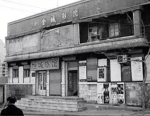 金城影院(后称红旗电影院)藏着无数西镇孩子的童年