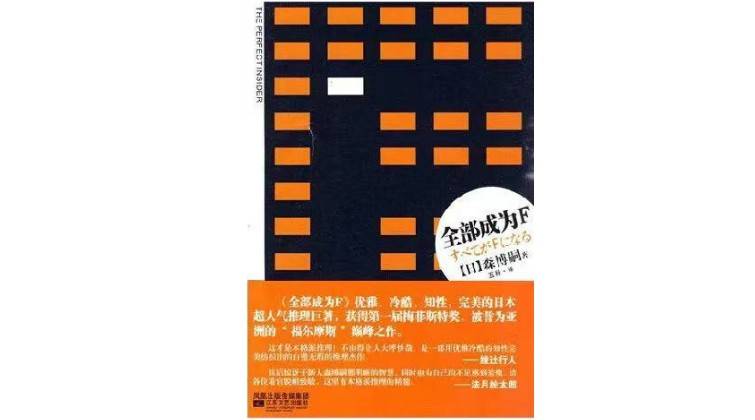 真正的 理科推理 被他玩明白了 作品 系列 爱知县