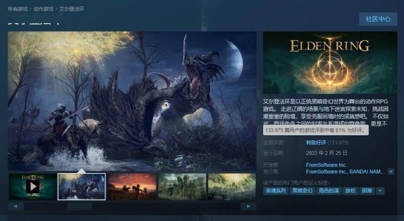 Steam|《艾尔登法环》PC 版新补丁 1.02.3 上线：修复不能识别手柄问题