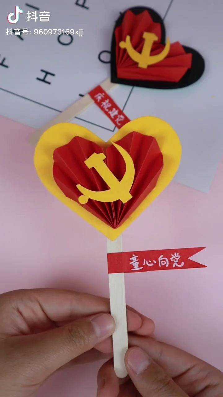 建党100周年立体制作图片