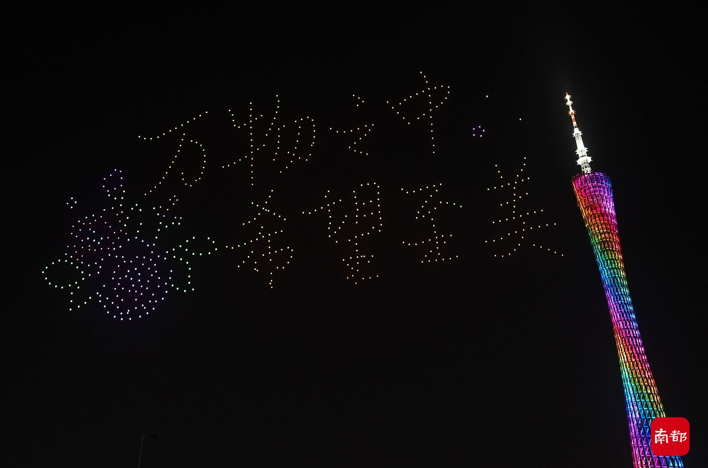 编队|“我嘚撑你”!广州600架无人机编队为香港抗疫加油