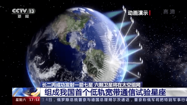 银河航天系列卫星总指挥：六颗卫星搭载遥感相机 可实现对地成像观测