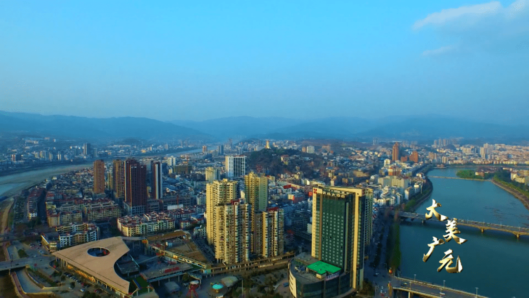 广元 全景图图片