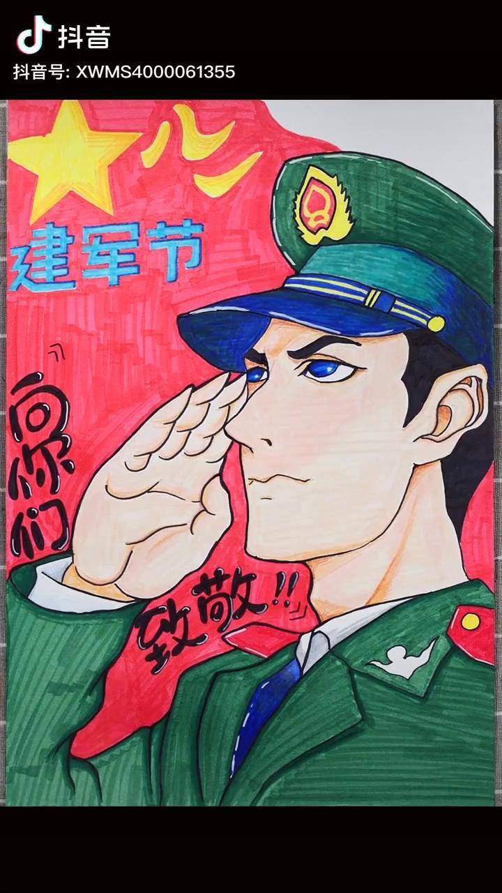 小学生画解放军 简单图片