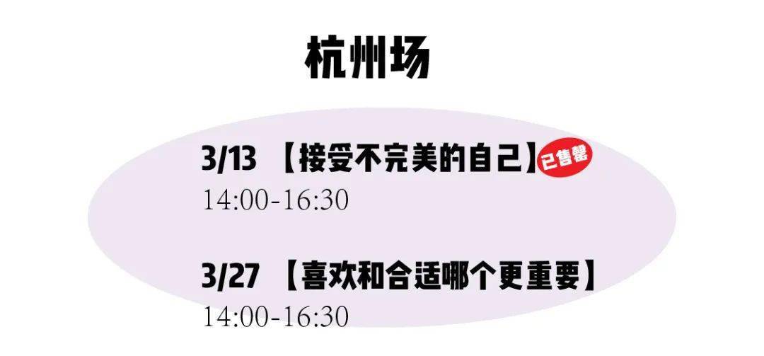 茶会15城开票！周末不无聊，高质量社交，讨论“感情中的有效沟通”
