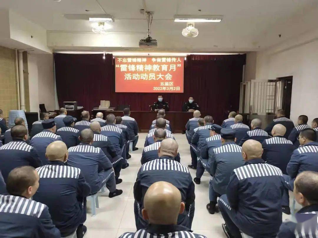 三月的阳光微湖监狱开展学雷锋主题教育活动
