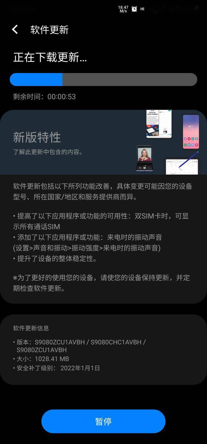 系列|三星 S22 / Ultra 国行手机推送系统固件更新