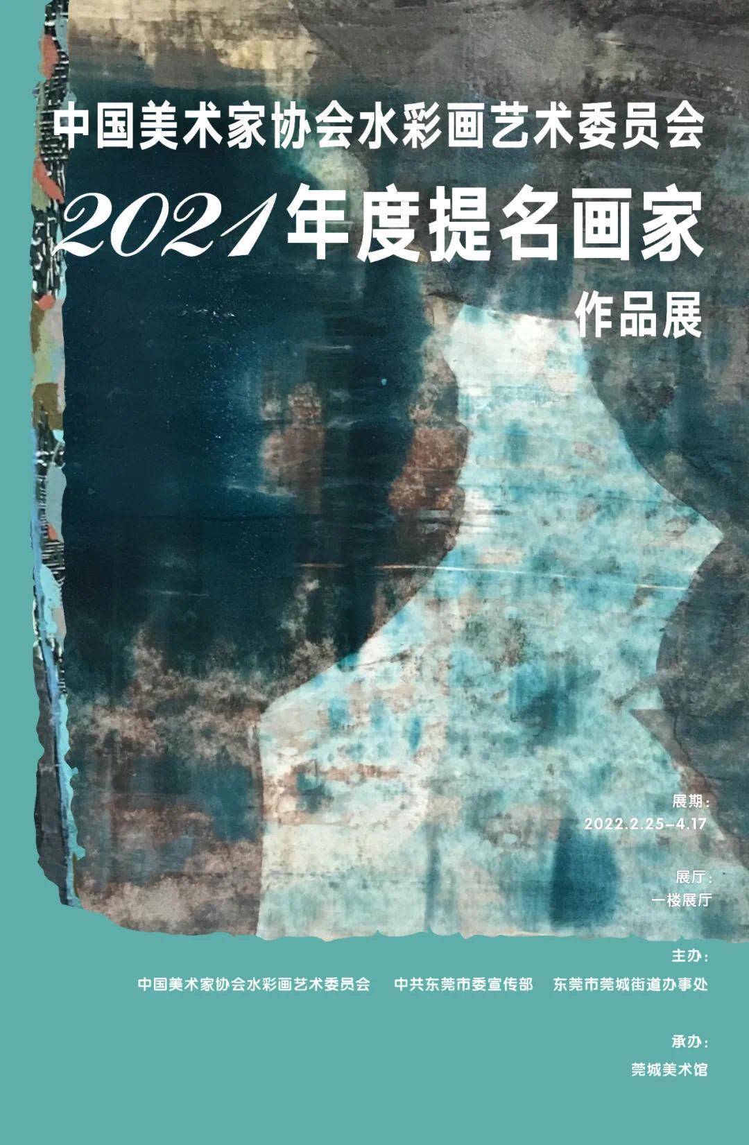 广州|一周观展指南|徐悲鸿临摹伦勃朗《妇人倚窗像》修复研究展