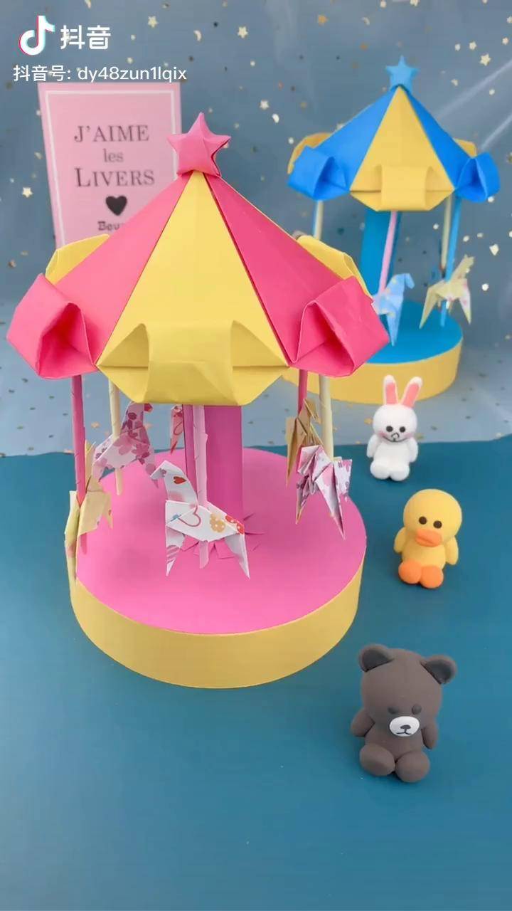 折纸旋转木马下集