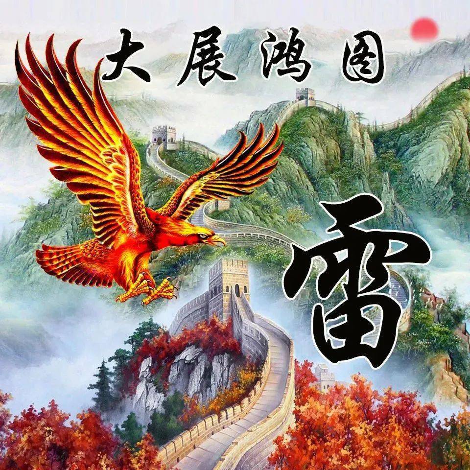 微信头像,姓氏头像,猛虎,龙,雄鹰