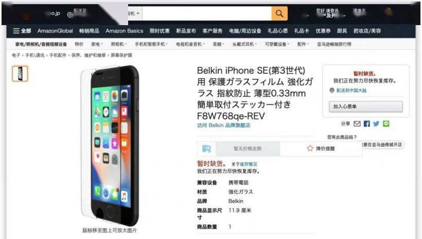 处理器|苹果 iPhone SE 3 代工厂曝光：鸿海、纬创负责主要组装