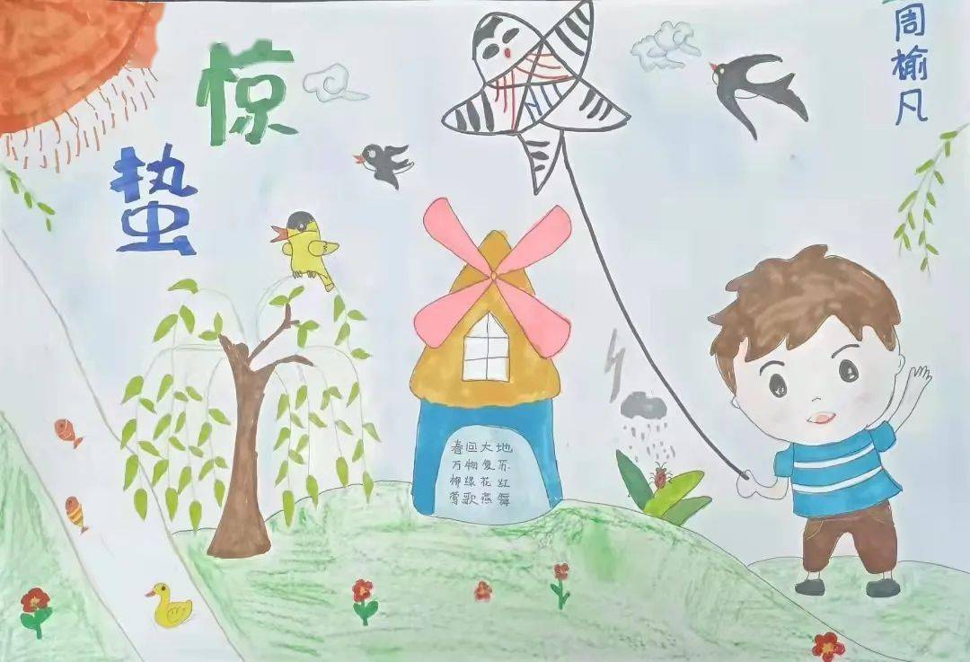 关于惊蛰的图片小学图片