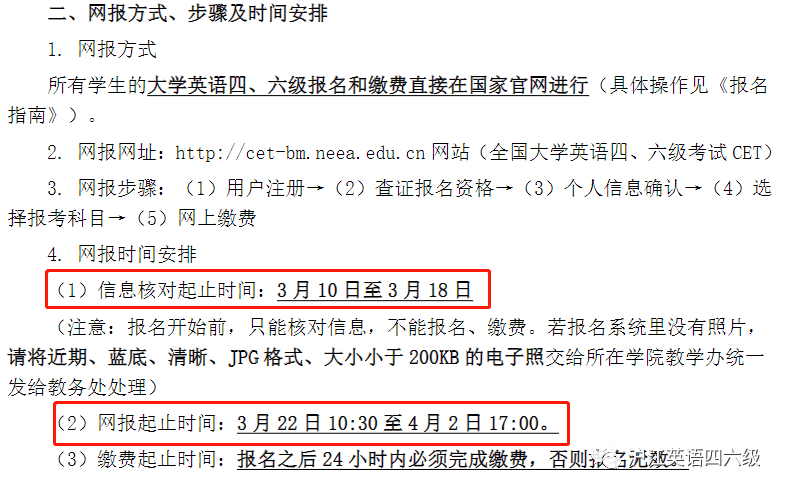 这9省12所高校已公布22上半年四六级报名时间最早3月2日开始