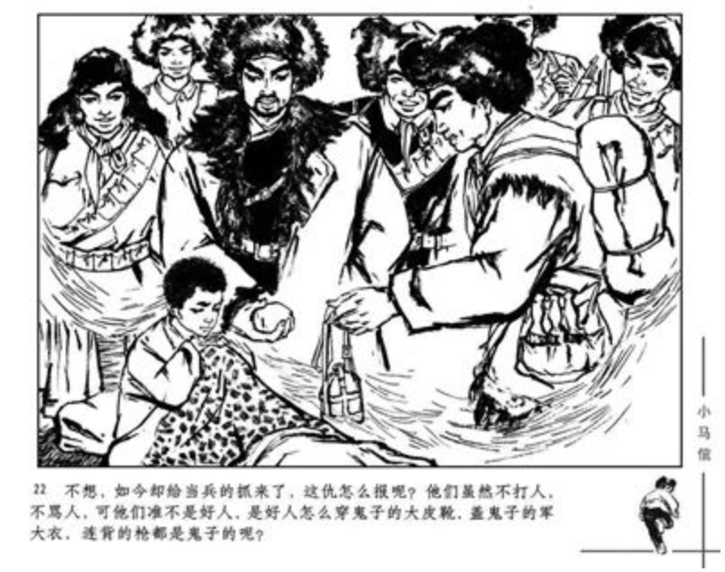 重寻连环画:难以磨灭的记忆
