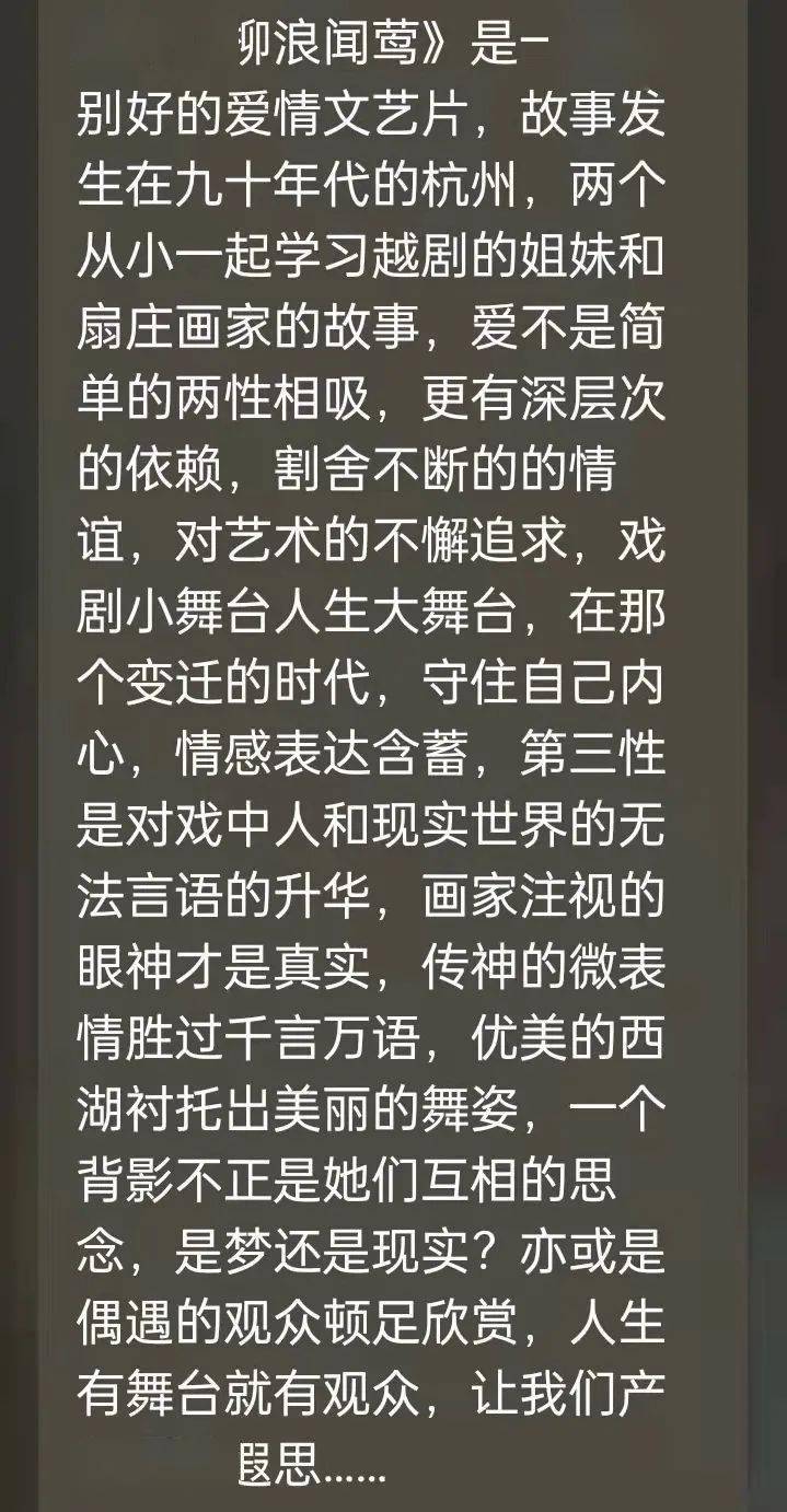 电影|绝美！这部国产文艺佳片让人看完就想飞去西湖