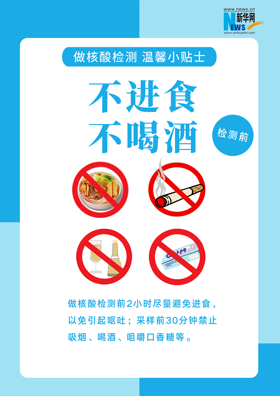 病毒|严防奥密克戎，切记这些要点！