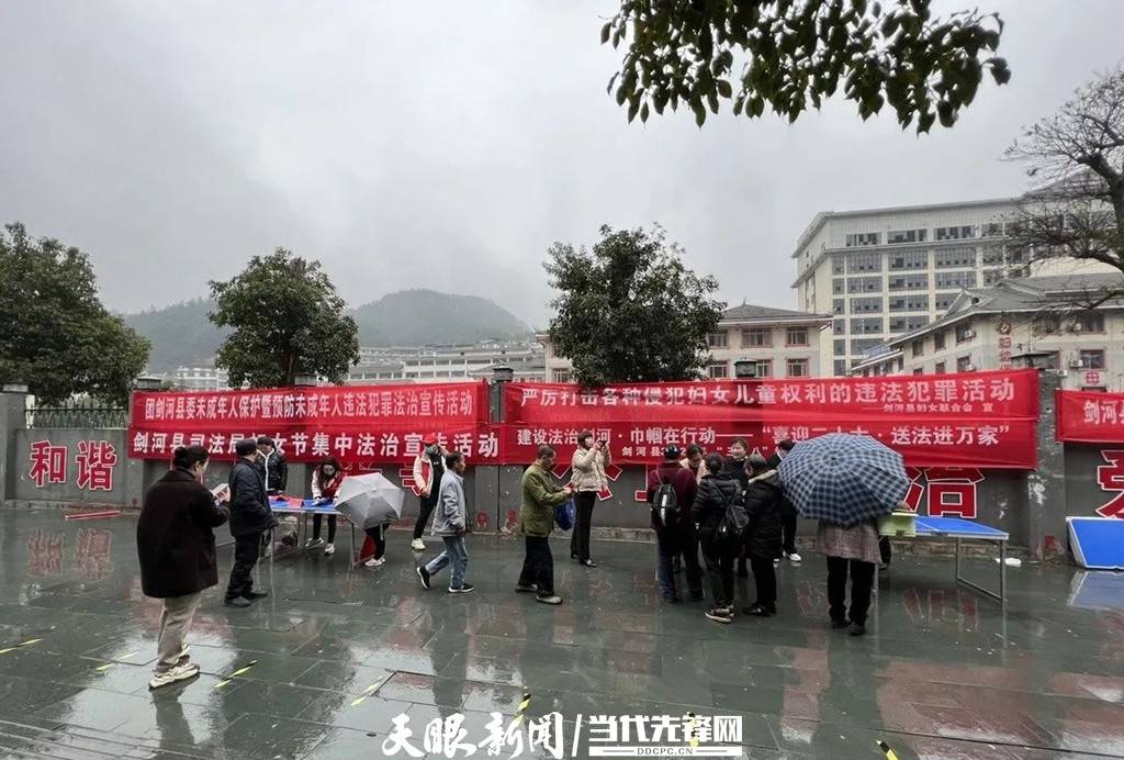 共青团剑河县委开展未成年人保护集中宣传活动