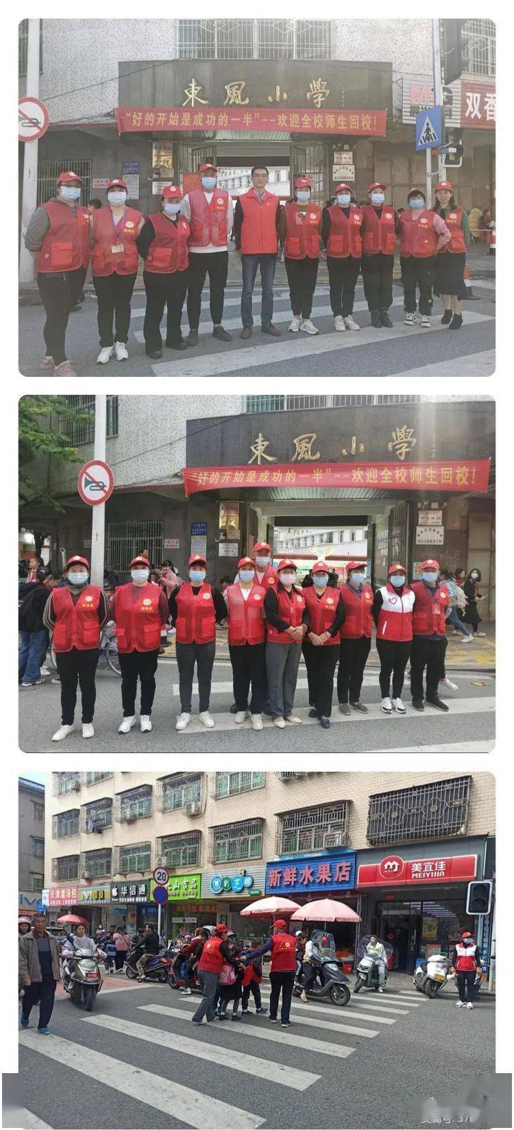 揭西县东风小学多举措学解决校门口的拥堵问题