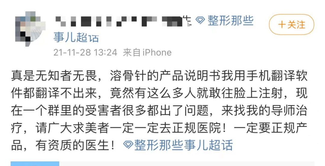 脸部24岁女生在酒店打“美容针”后,脸部烂出大洞!还有人因此丧命?