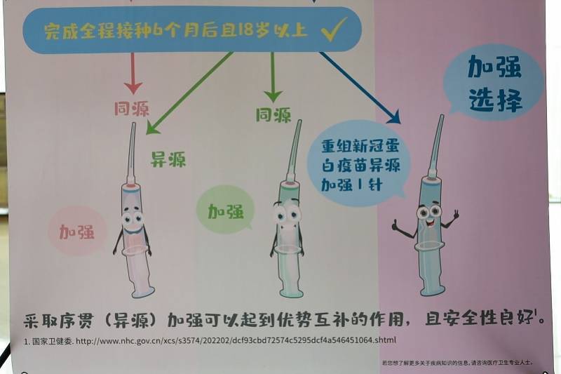 疫苗|老年人加强免疫接种率不足四成，专家：最好能序贯加强免疫