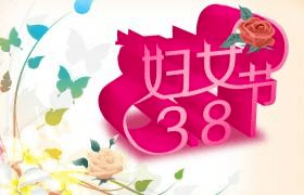 睡眠【三八节女职工专题】关爱自我---为自己的颜值加分