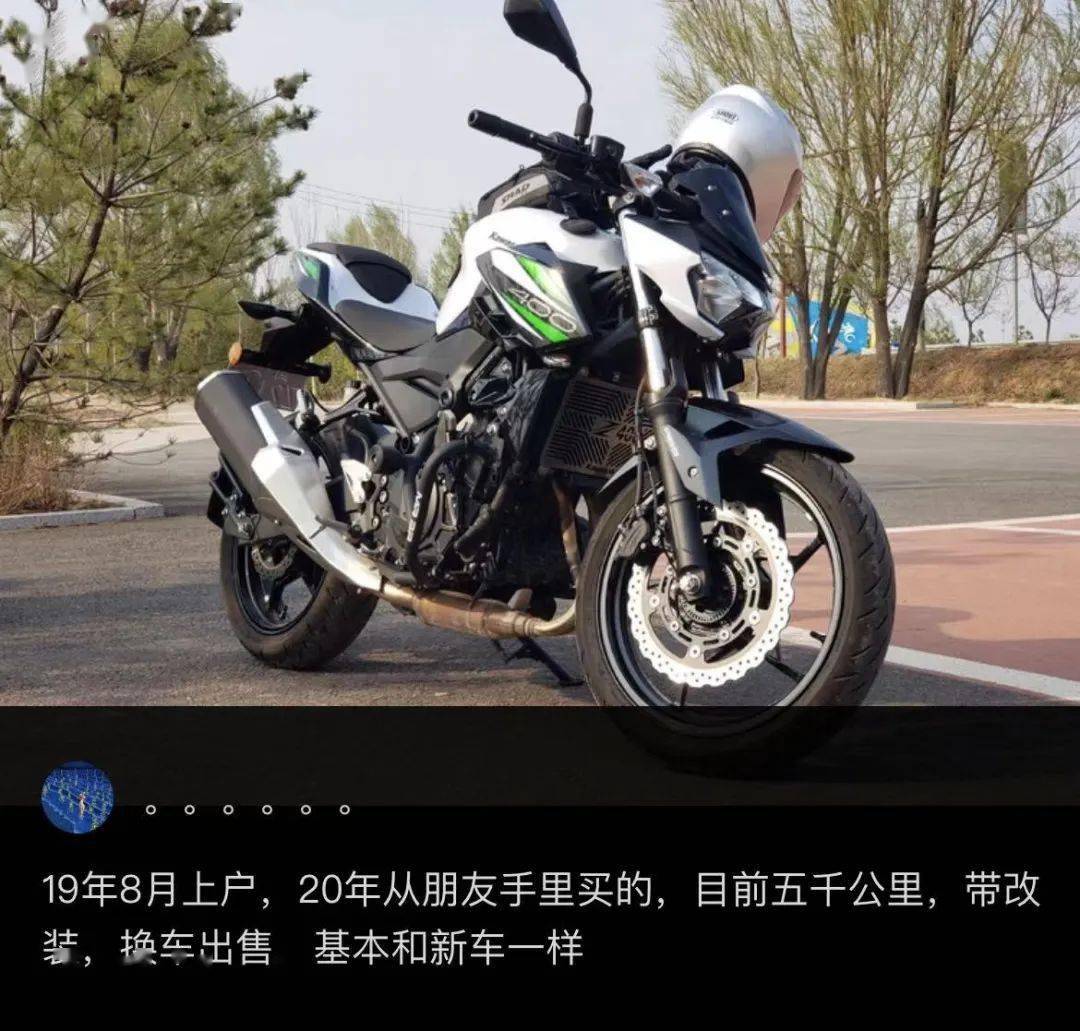 转让 | 2019年川崎z400