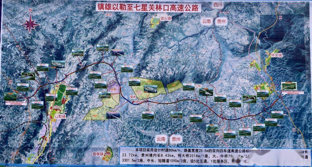 镇雄环城高速公路规划图片