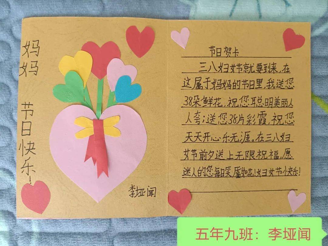 为妈妈制作了精美的手工制品—冰墩墩;还有的同学写了慰问信,字里行间
