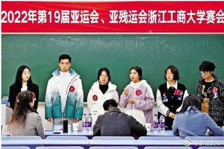服务|杭州亚运会赛会志愿者面试选拔在浙江各大高校陆续开展
