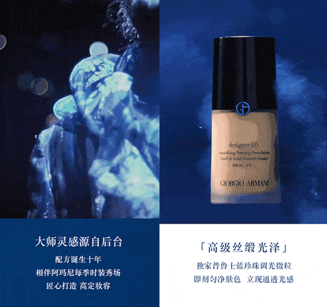 阿玛尼伪素颜天花板！白开水妆容，白净通透绝绝子！