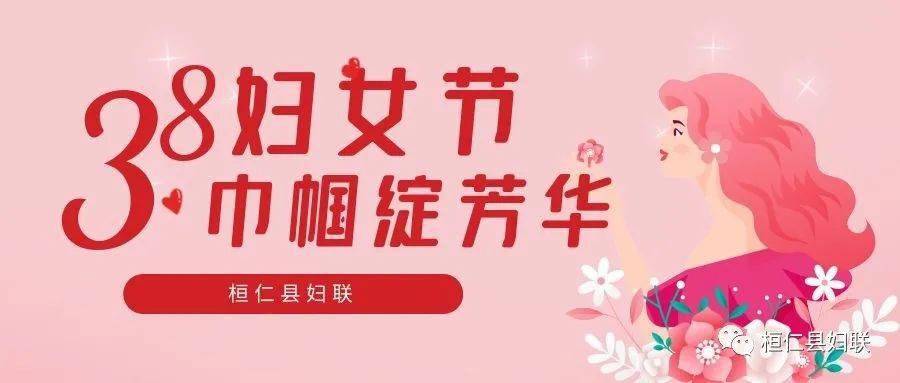 倡议书丨别样"三八"节 巾帼抗疫有我!_防控_疫情_妇女