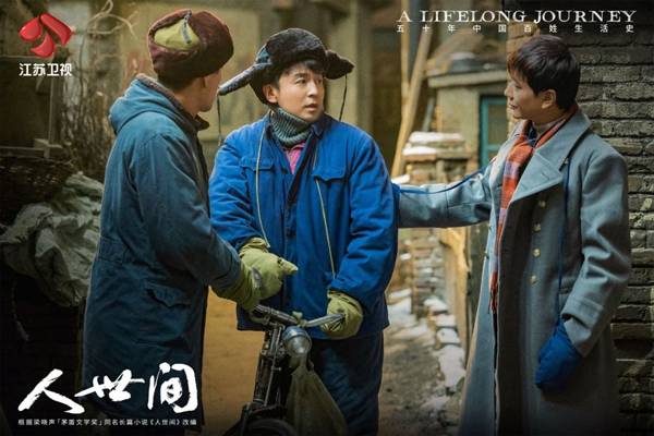 国际视野|《人世间》导演李路：把中国传统美德“润物细无声”地传递给观众