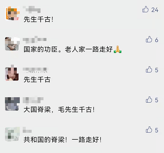 网友|痛别！巨星陨落，一生奉献国防