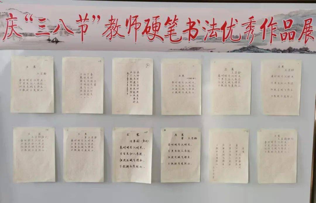 萝北一中开展庆祝三八国际劳动妇女节硬笔书法比赛