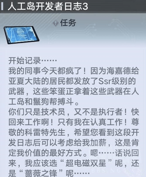 策划|《幻塔》策划真会儿，把游戏开发经历做成剧情，让玩家去回味