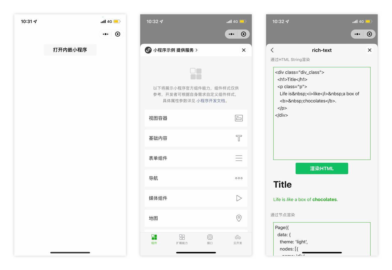微信正在测试半屏小程序