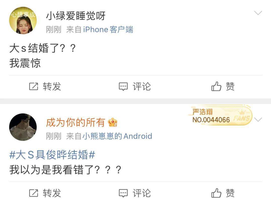 大s离婚不到四个月宣布再婚 和韩国初恋欧巴再续前缘 白百何 俊晔 官宣 大s离婚不到四个月宣布再婚 和韩国初恋欧巴再续前缘 白百何 俊晔 官宣