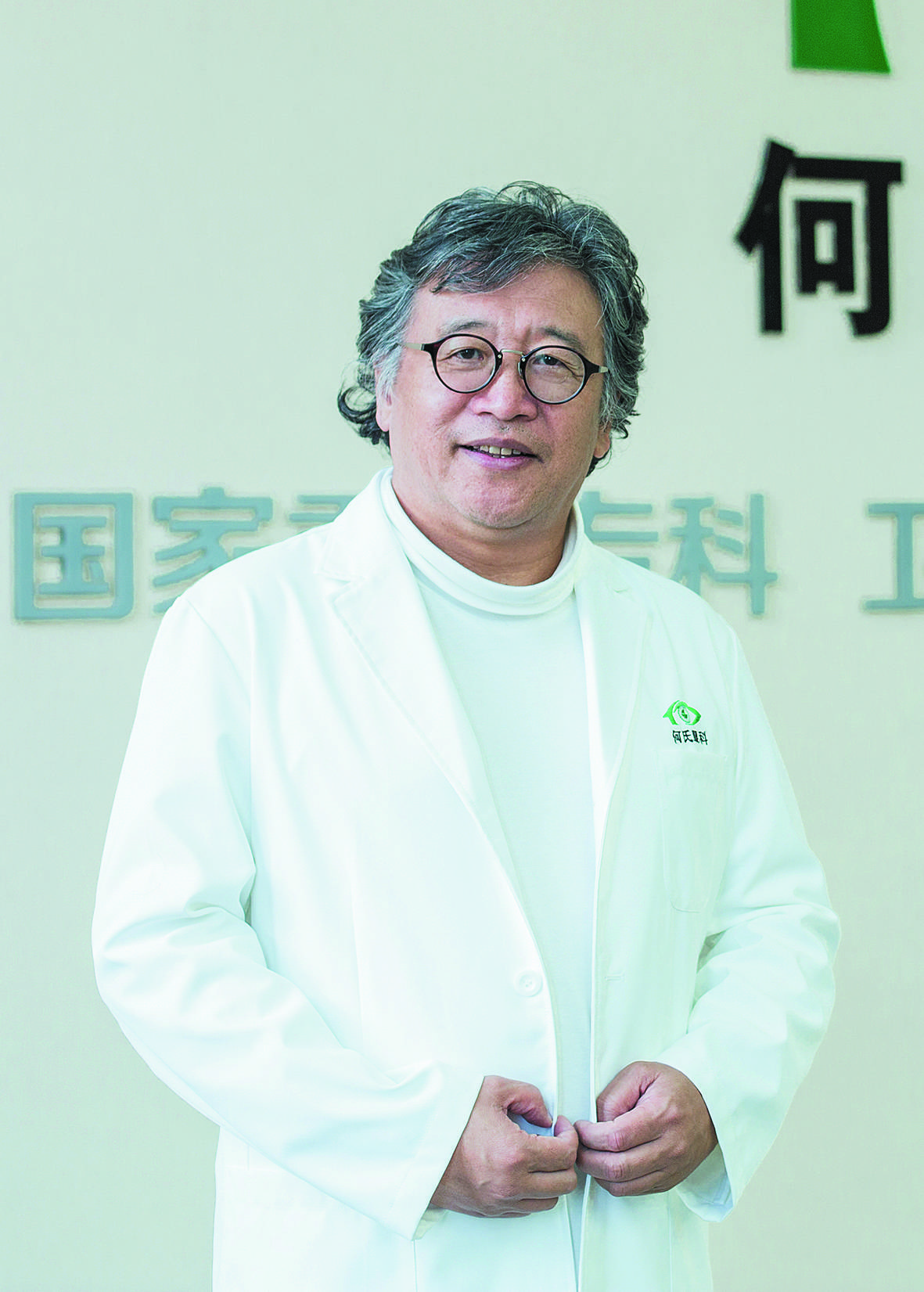 全国政协委员,何氏眼科集团董事长何伟:建少儿视力生态圈 做百姓健康"