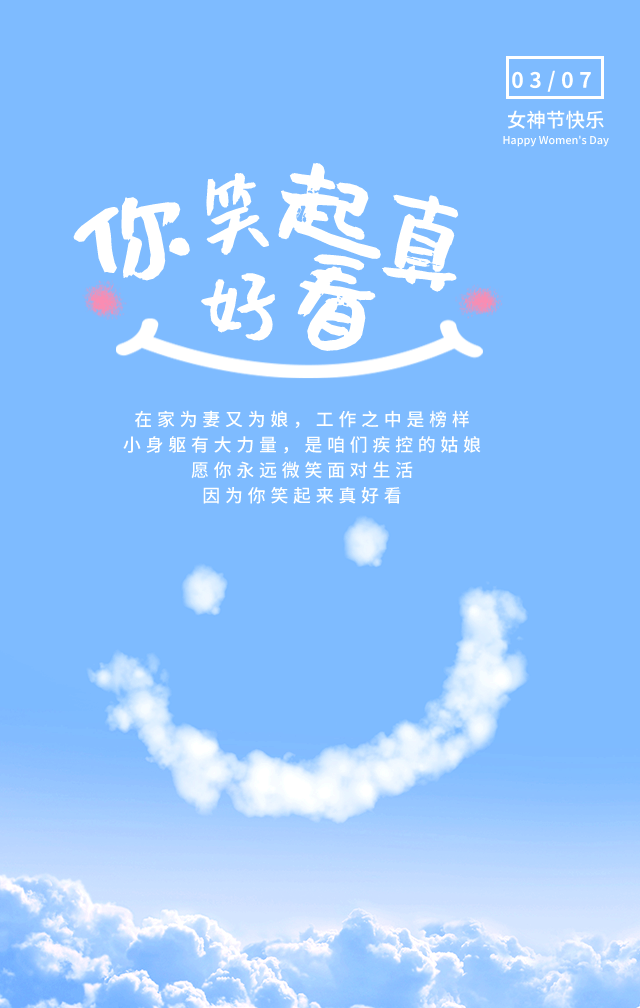 今天向她们致敬疾控版你笑起来真好看送给所有卫健女性