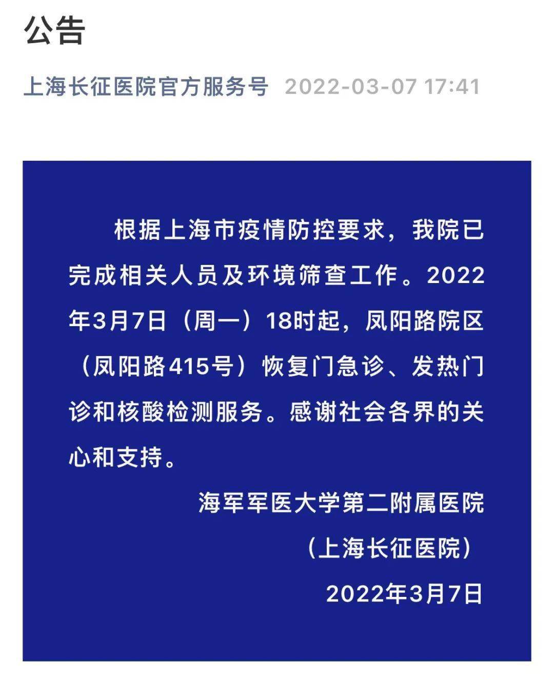 疫情防控上海本土新增451张文宏最新发声