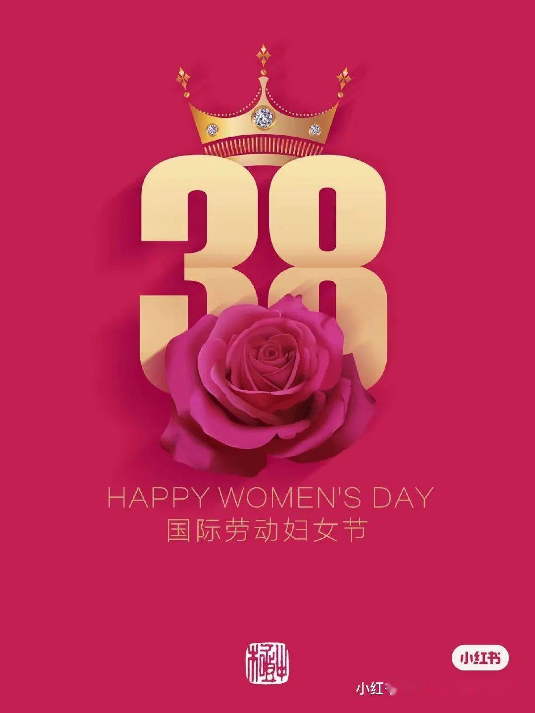 易班节日快乐我的女神
