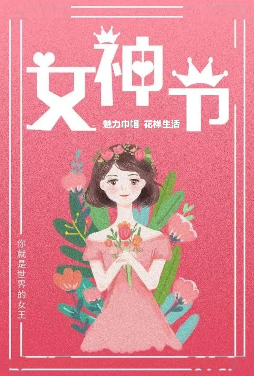 女神节插花活动文案图片