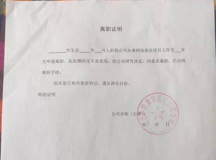 给小文提供了一张空白离职证明，并发放2000元的补助结束了这段雇佣关系。与小文相同经历的还有已毕业的